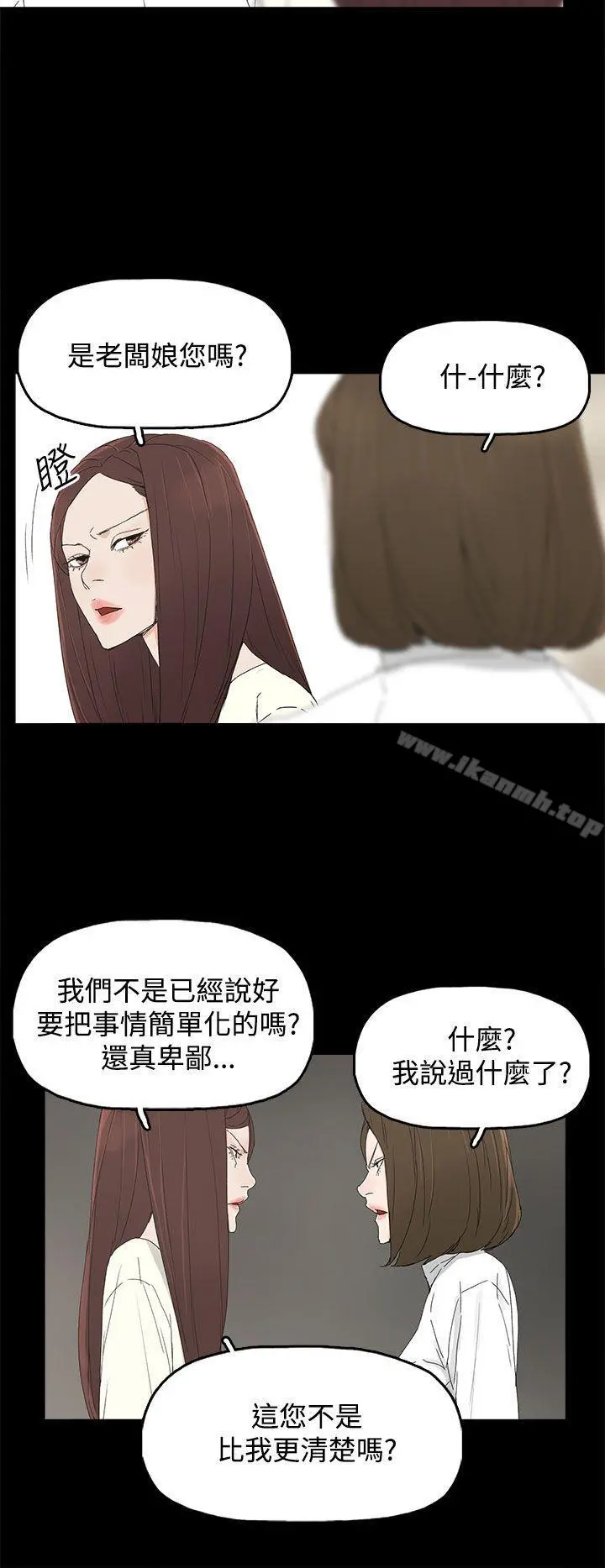 代理孕母 - 第31话 - page 16