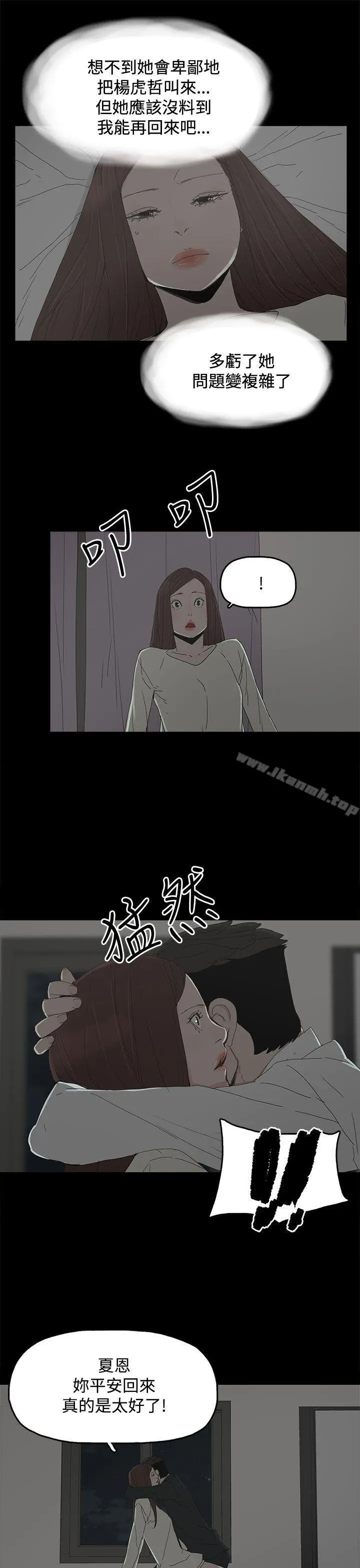 代理孕母 - 第31话 - page 19