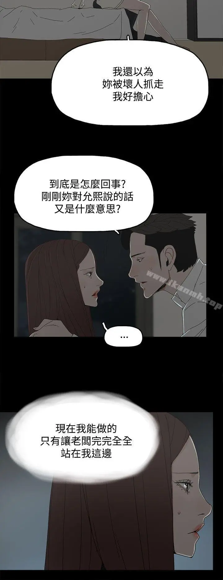 代理孕母 - 第31话 - page 20