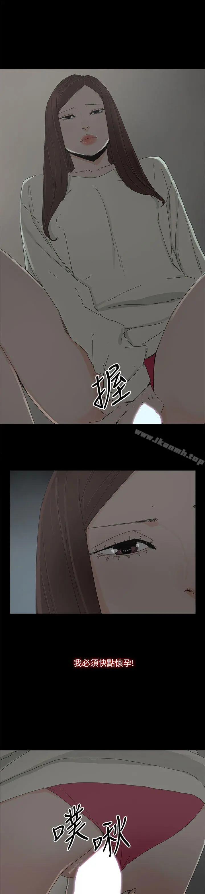 代理孕母 - 第31话 - page 23