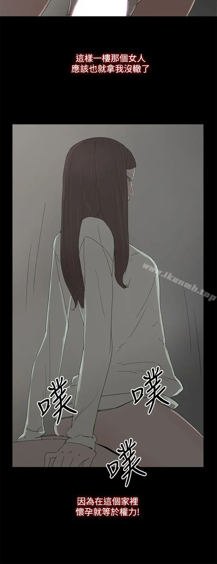代理孕母 - 第31话 - page 24