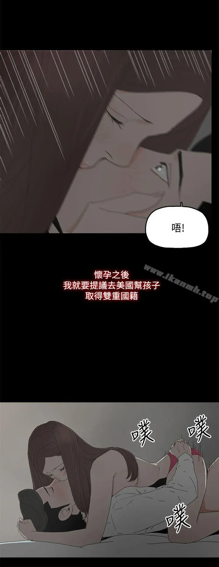 代理孕母 - 第31话 - page 26