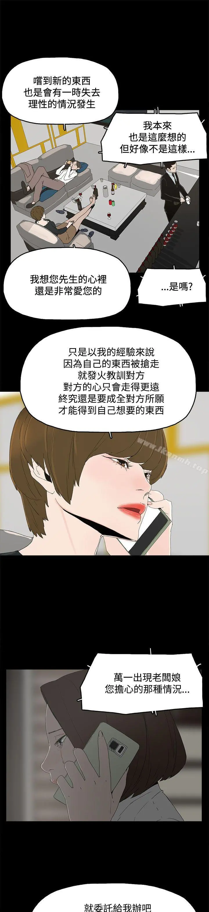 代理孕母 - 第31话 - page 29
