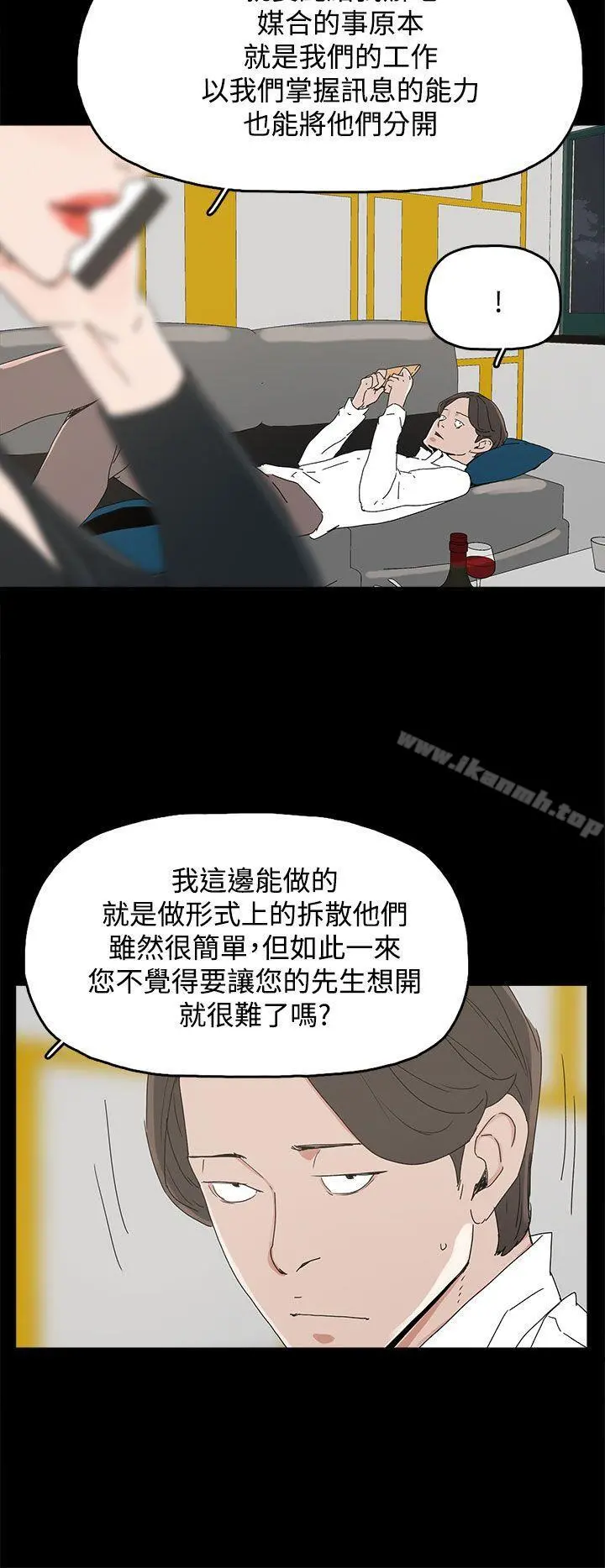 代理孕母 - 第31话 - page 30