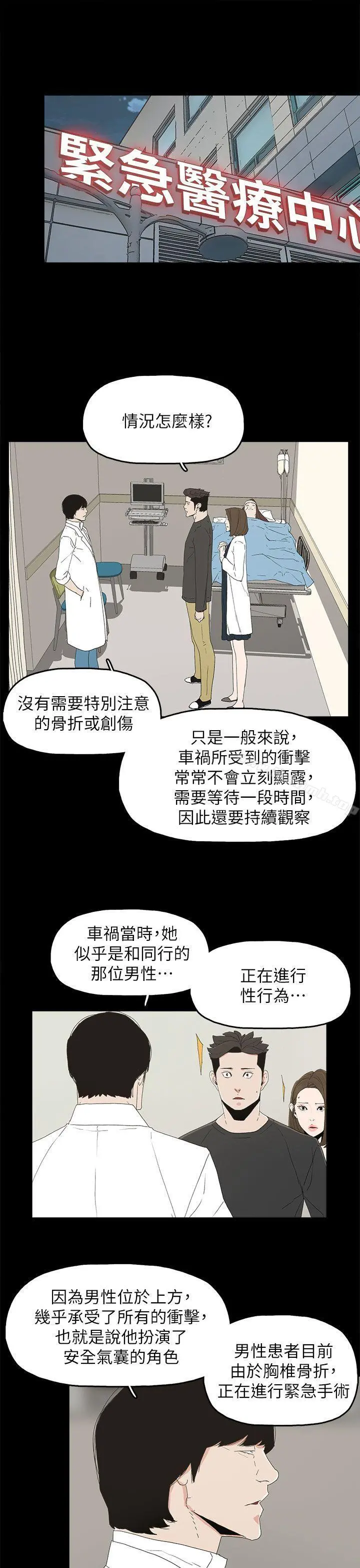 代理孕母 - 第50话 - page 5