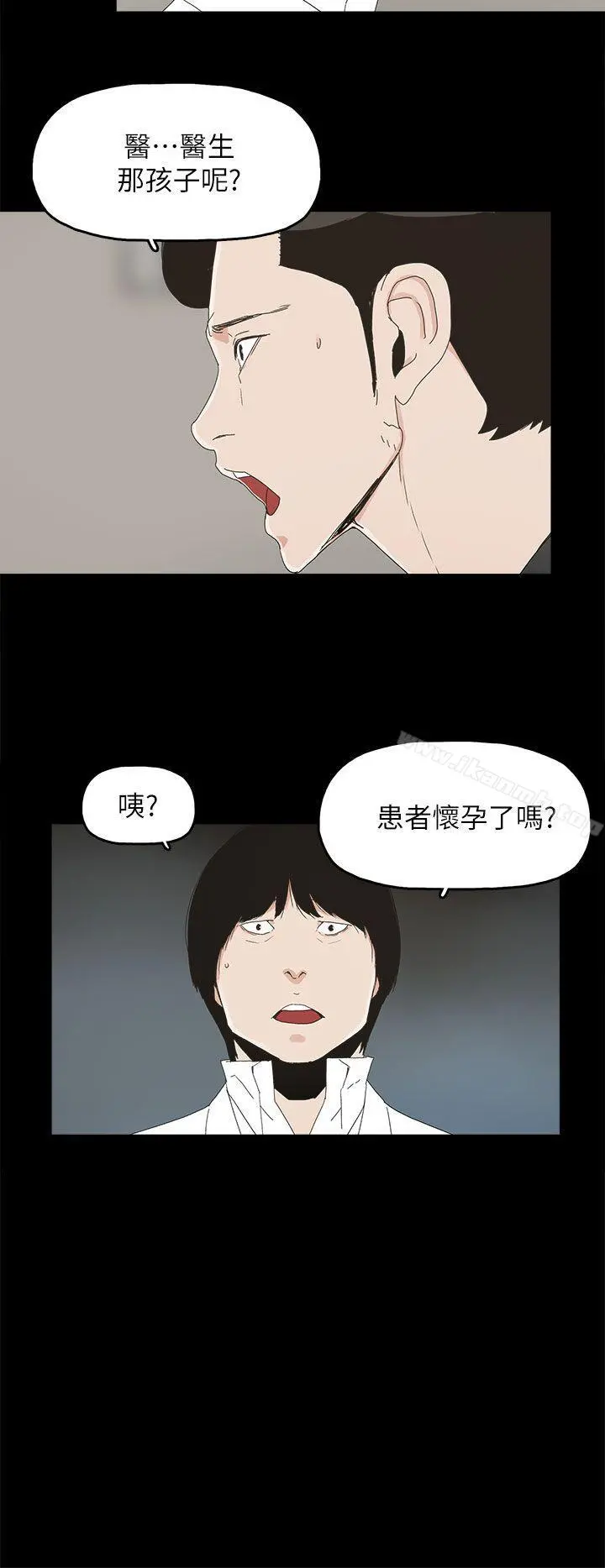 代理孕母 - 第50话 - page 6