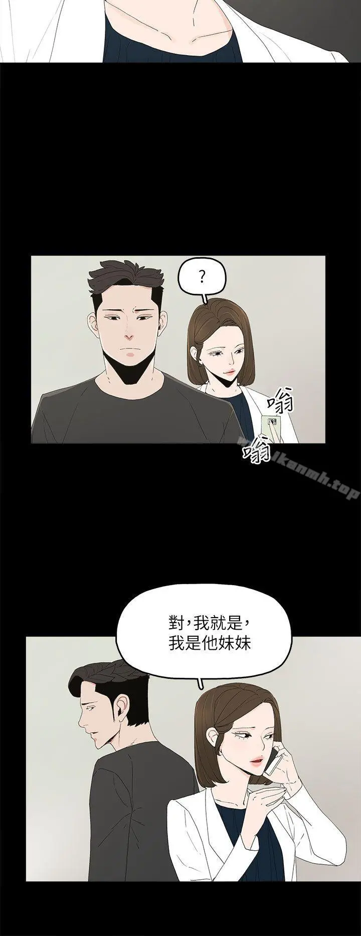 代理孕母 - 第50话 - page 8