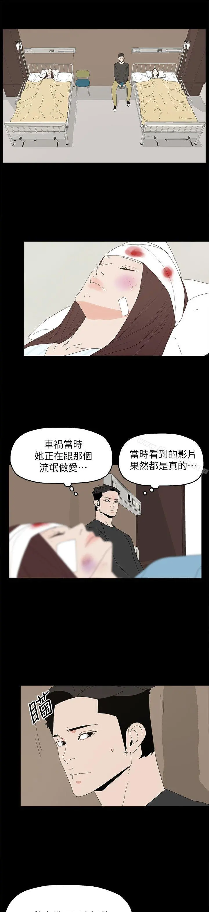 代理孕母 - 第50话 - page 11