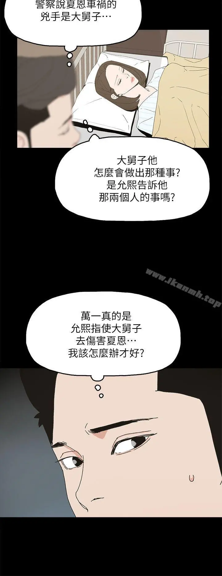 代理孕母 - 第50话 - page 12