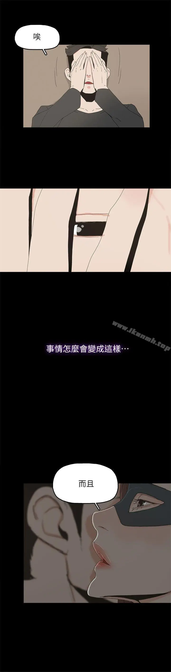 代理孕母 - 第50话 - page 13