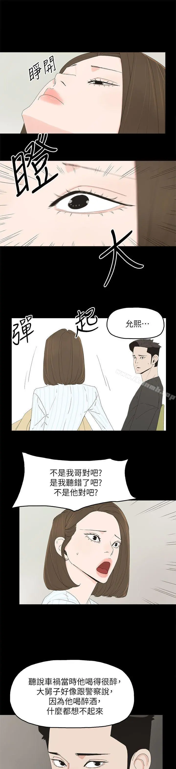 代理孕母 - 第50话 - page 18