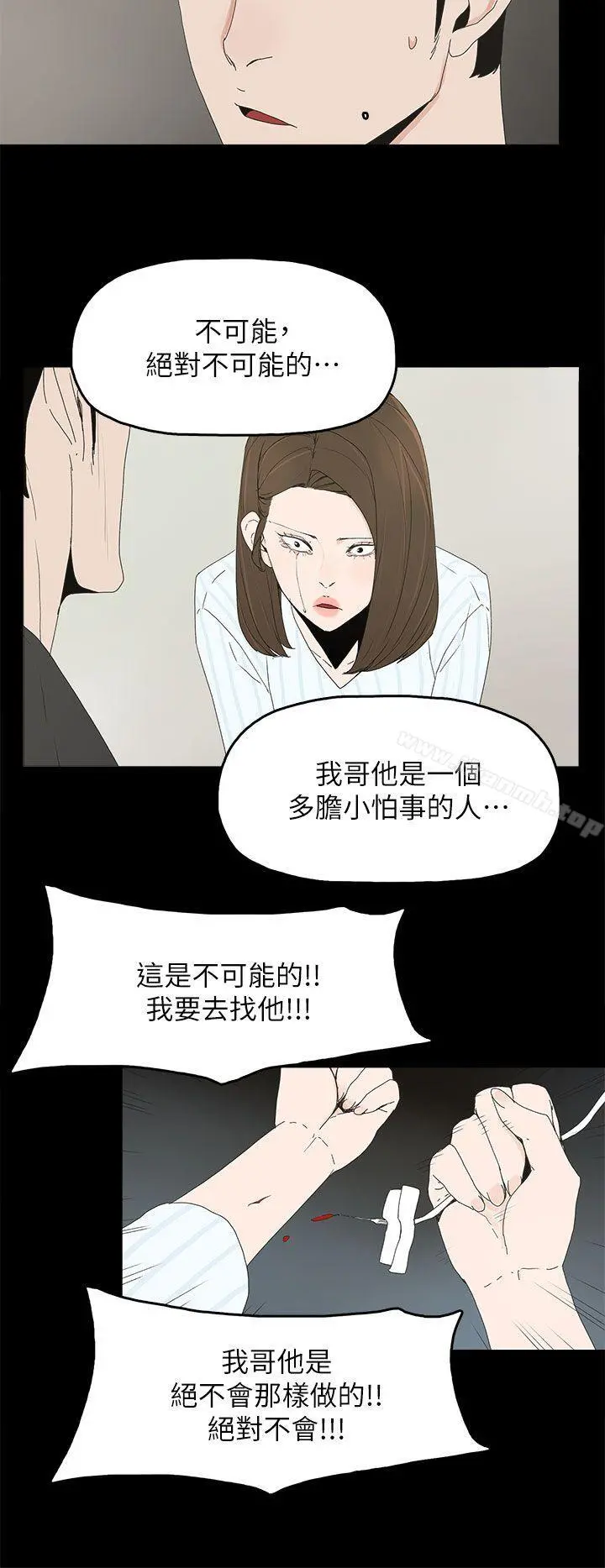 代理孕母 - 第50话 - page 19