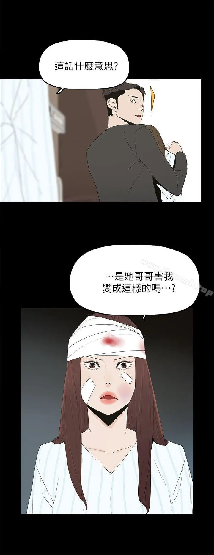 代理孕母 - 第50话 - page 21