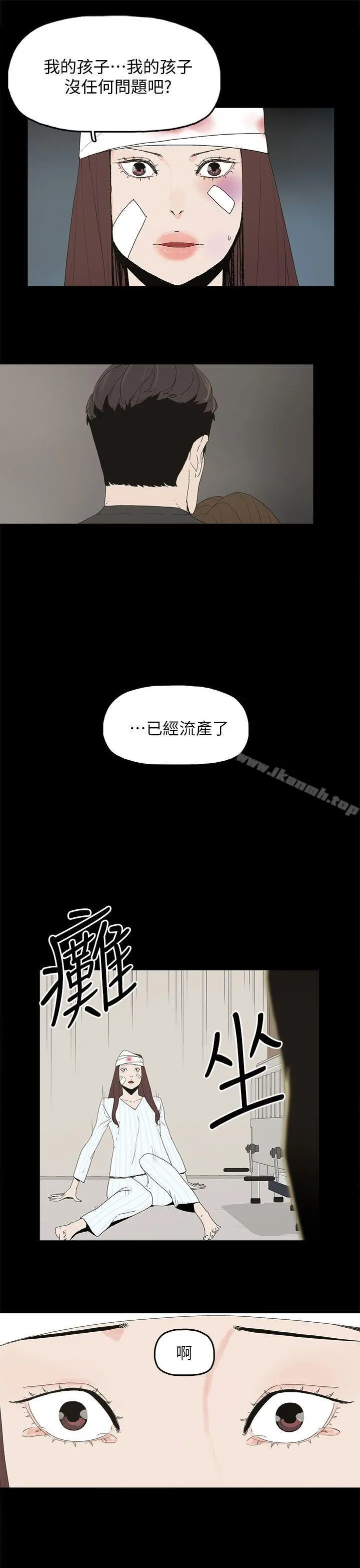代理孕母 - 第50话 - page 22