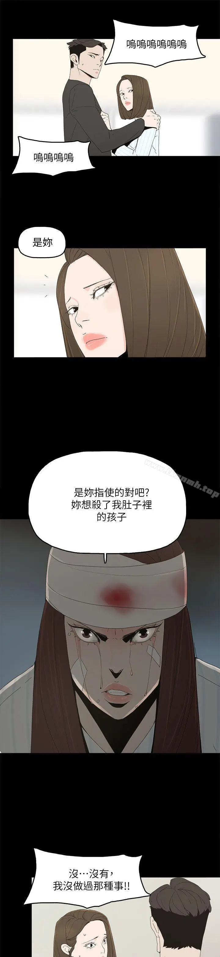 代理孕母 - 第50话 - page 24
