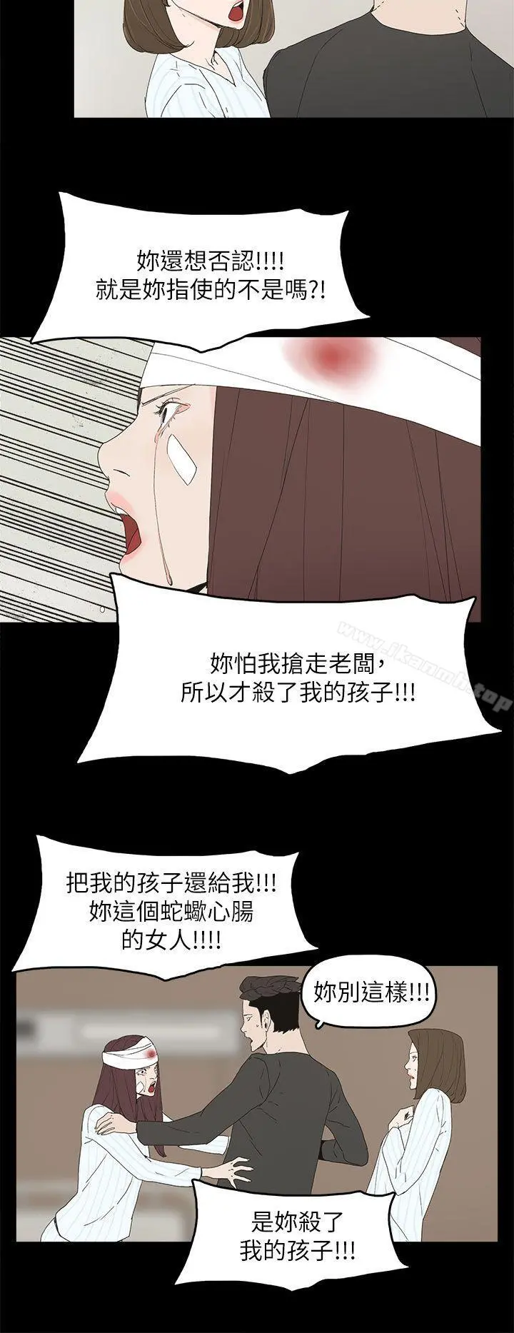 代理孕母 - 第50话 - page 25