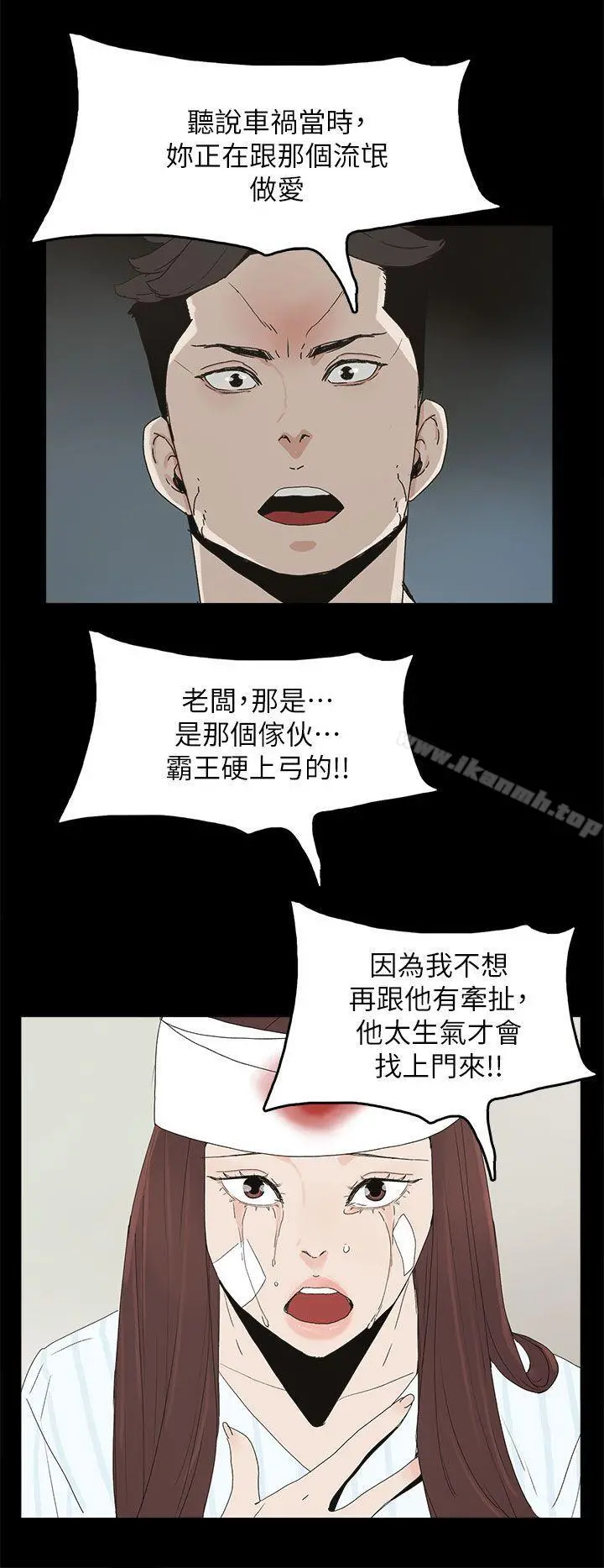 代理孕母 - 第50话 - page 27