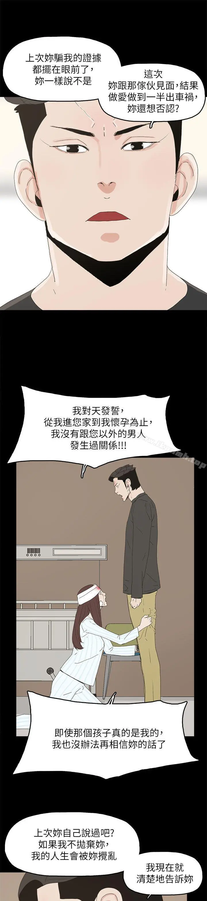 代理孕母 - 第50话 - page 28