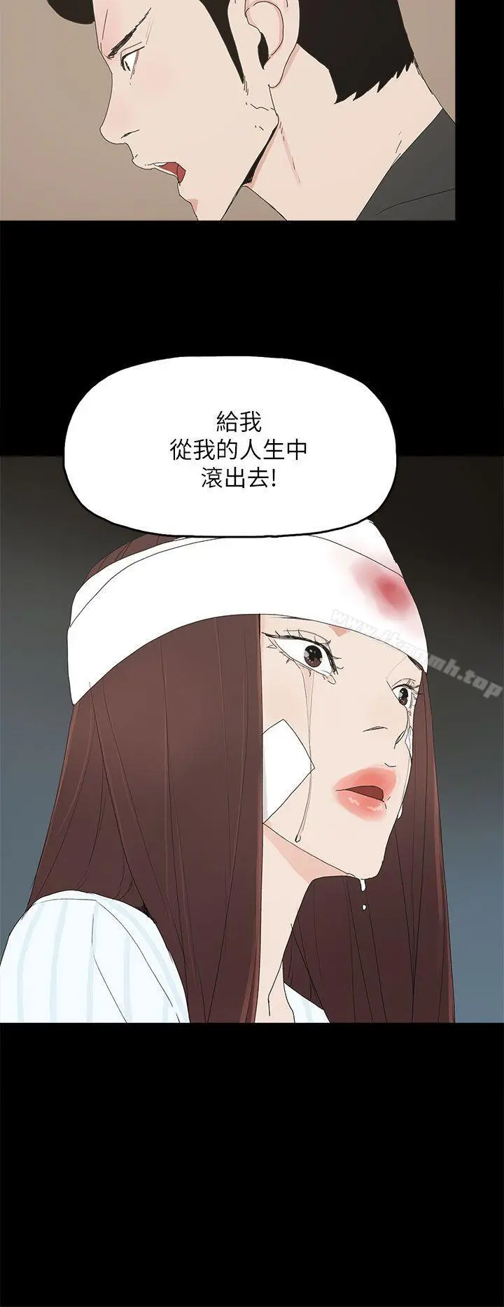 代理孕母 - 第50话 - page 29