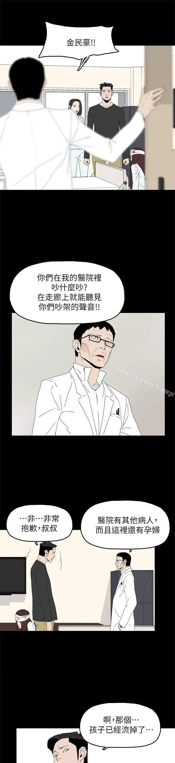 代理孕母 - 第50话 - page 30