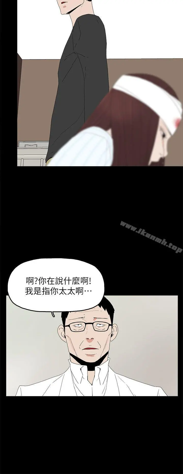 代理孕母 - 第50话 - page 31