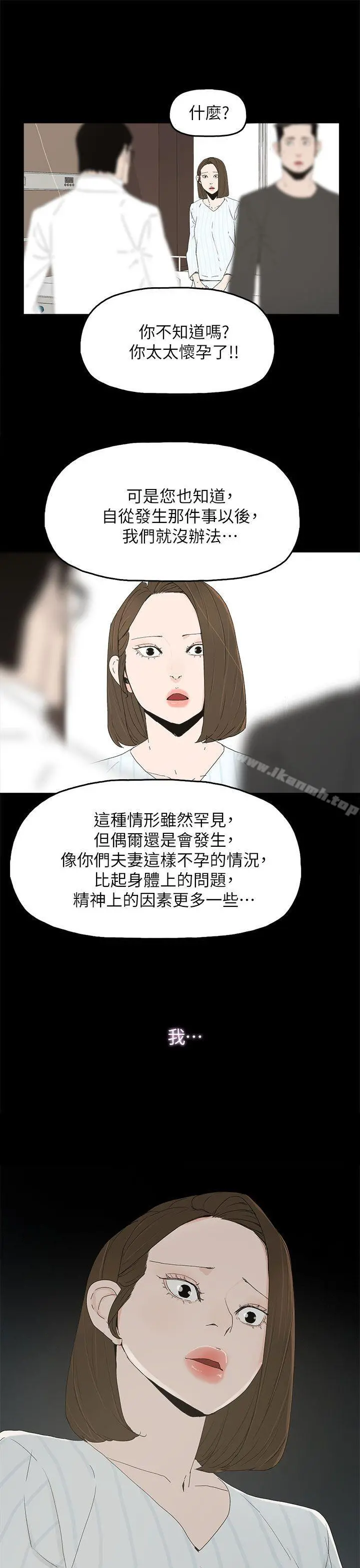 代理孕母 - 第50话 - page 32