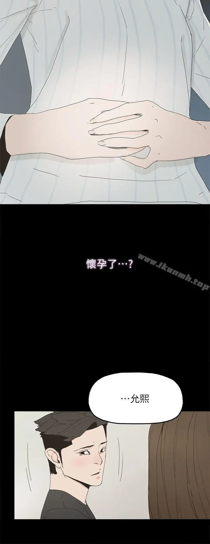 代理孕母 - 第50话 - page 33