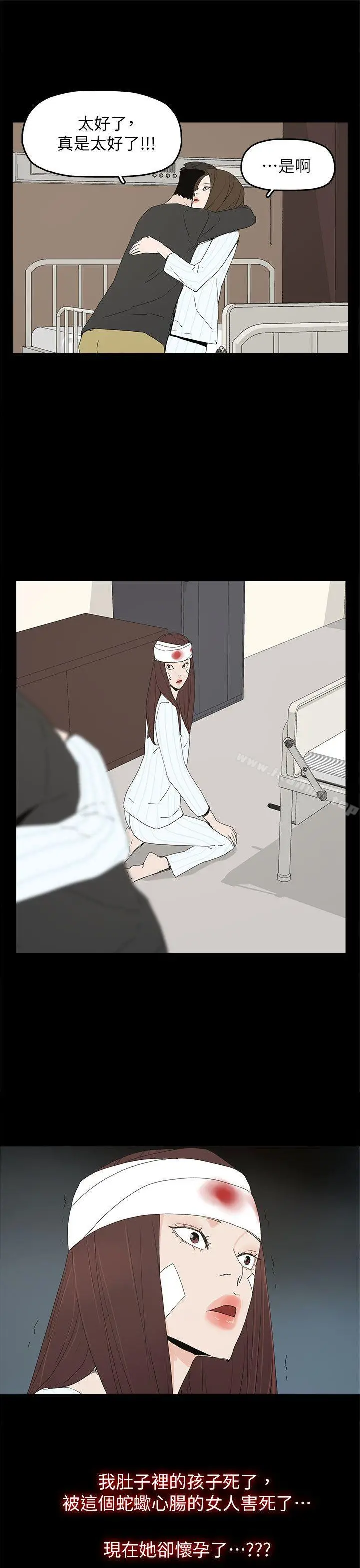 代理孕母 - 第50话 - page 34