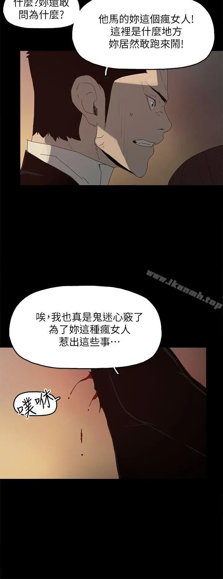 代理孕母 - 最终话-倖存的孩子 - page 2