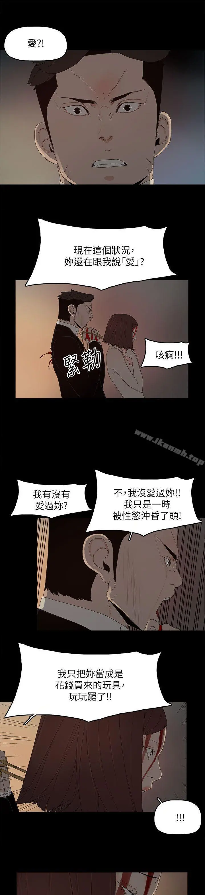 代理孕母 - 最终话-倖存的孩子 - page 6