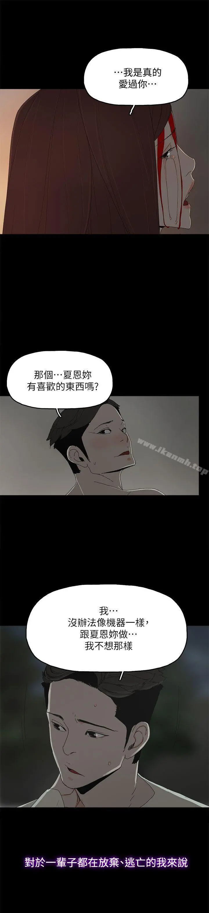 代理孕母 - 最终话-倖存的孩子 - page 8