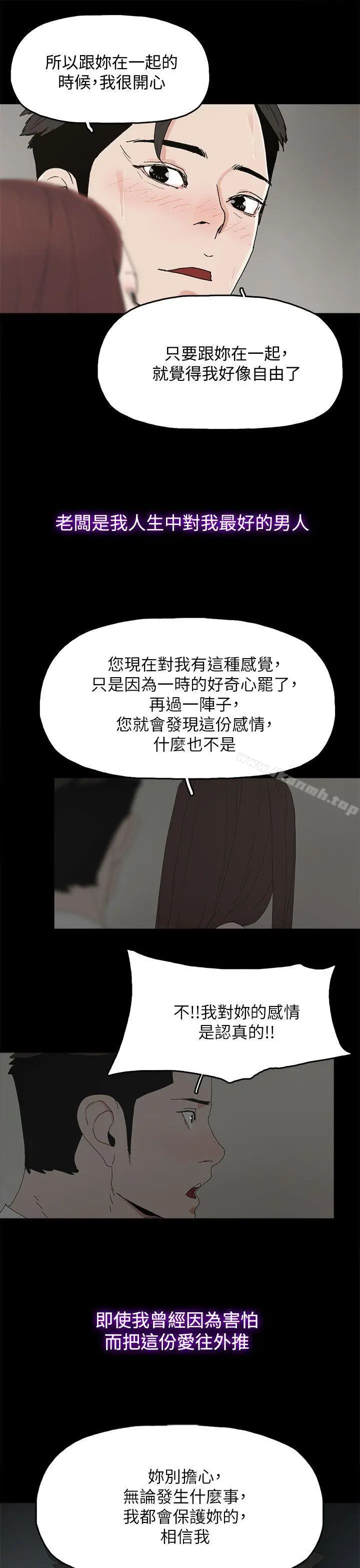 代理孕母 - 最终话-倖存的孩子 - page 10