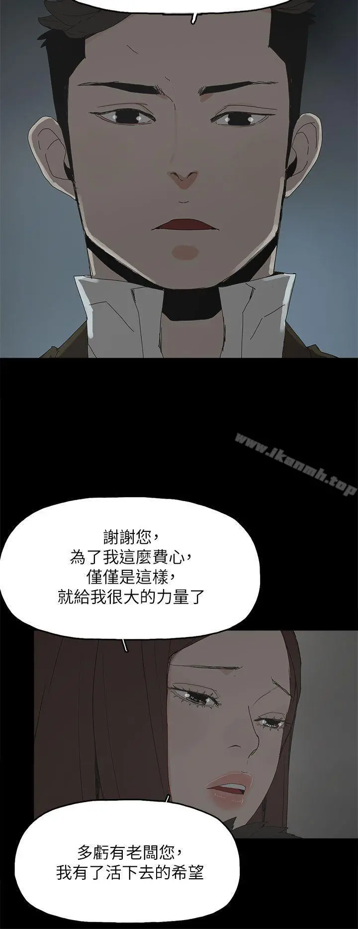 代理孕母 - 最终话-倖存的孩子 - page 11