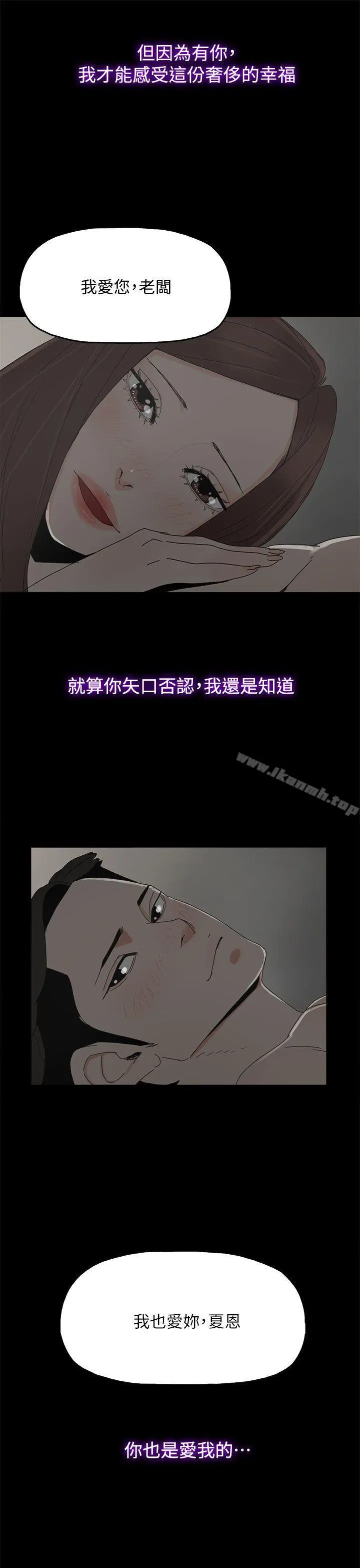 代理孕母 - 最终话-倖存的孩子 - page 12