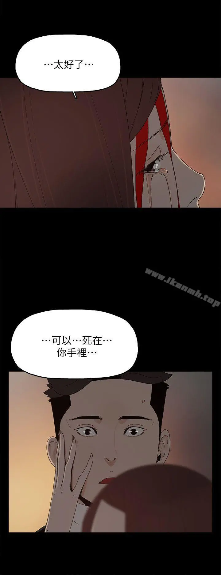 代理孕母 - 最终话-倖存的孩子 - page 13