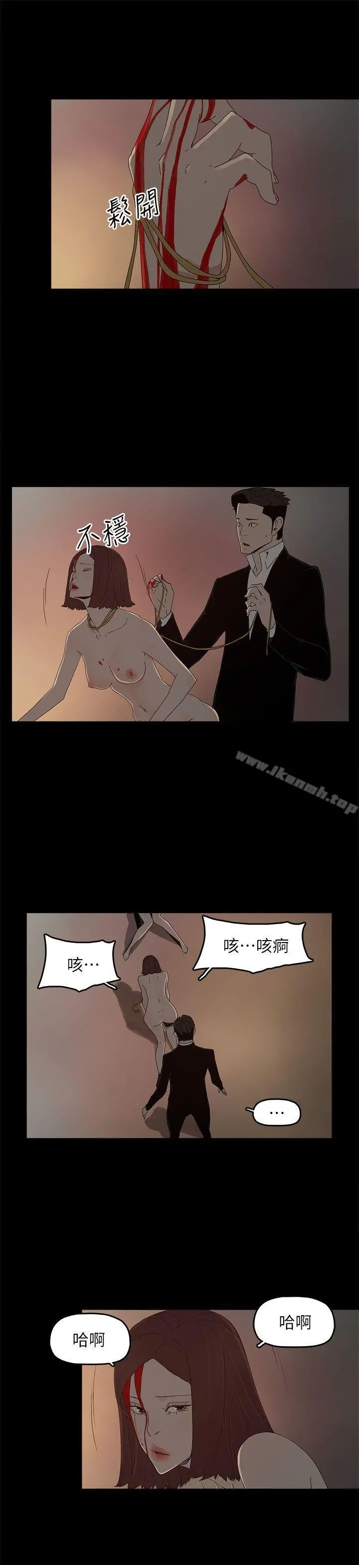 代理孕母 - 最终话-倖存的孩子 - page 14