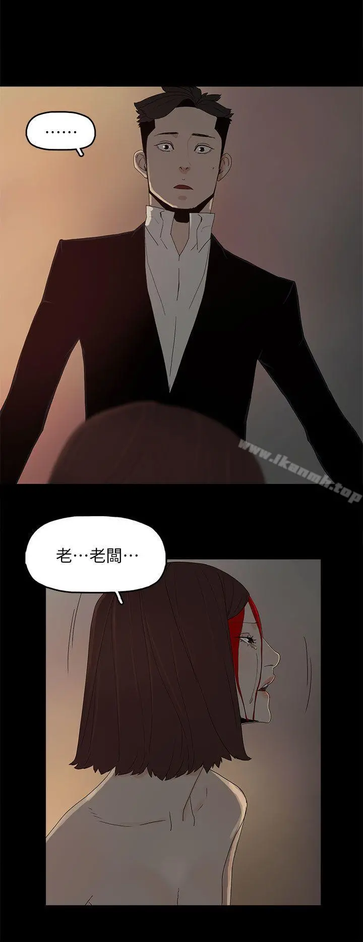 代理孕母 - 最终话-倖存的孩子 - page 15