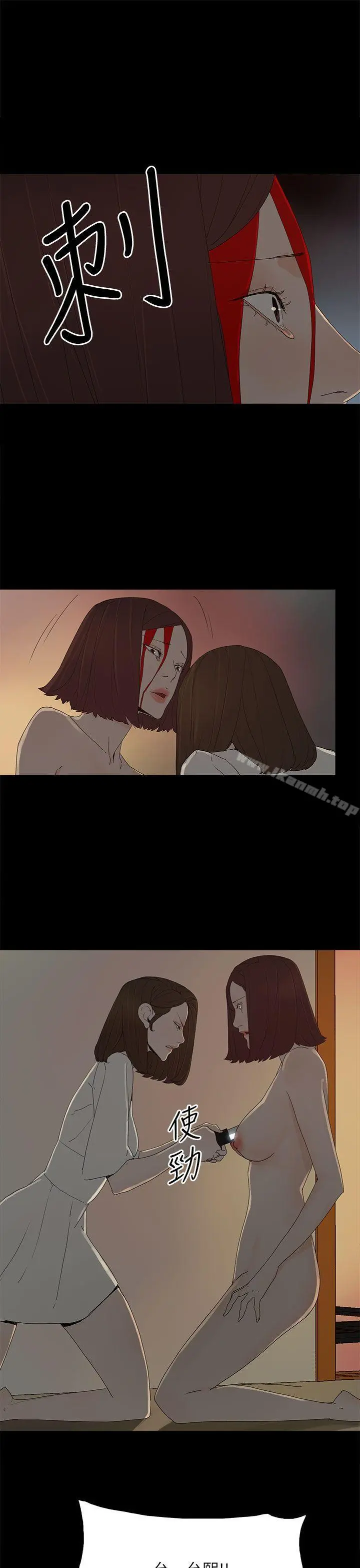 代理孕母 - 最终话-倖存的孩子 - page 16