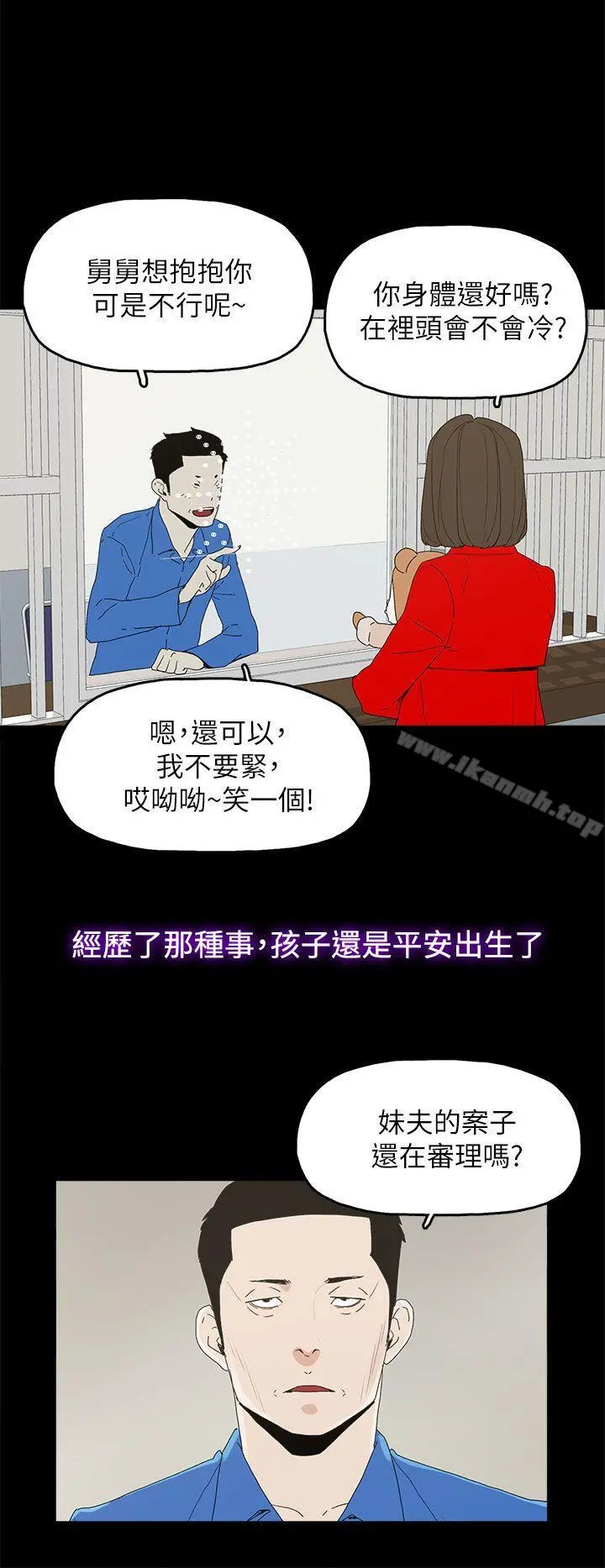 代理孕母 - 最终话-倖存的孩子 - page 25