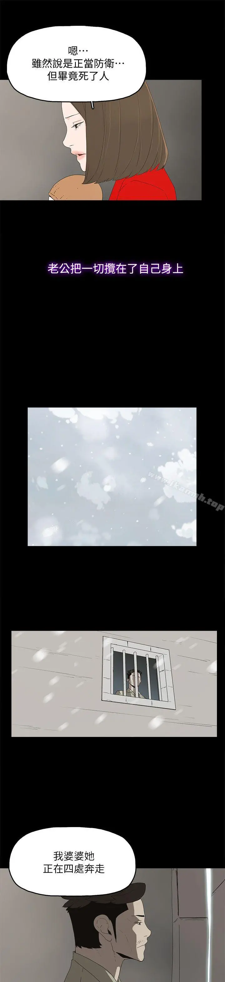 代理孕母 - 最终话-倖存的孩子 - page 26