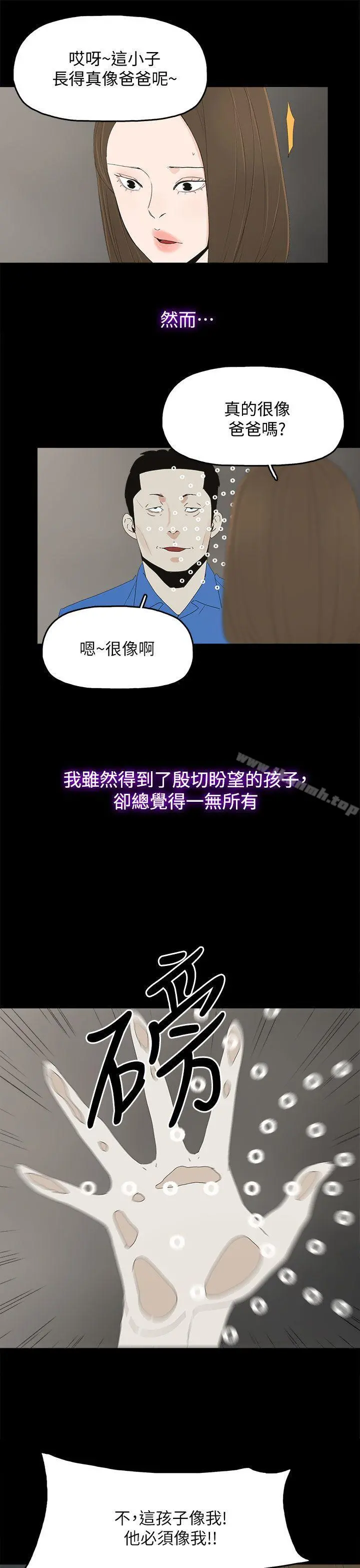 代理孕母 - 最终话-倖存的孩子 - page 28
