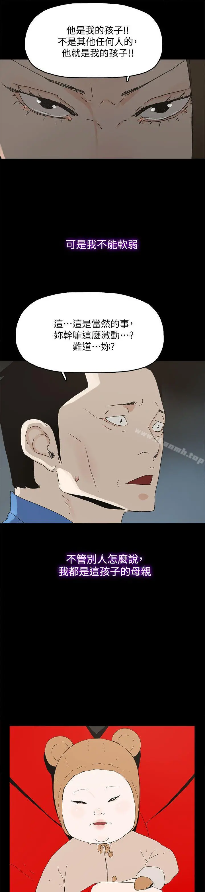 代理孕母 - 最终话-倖存的孩子 - page 30