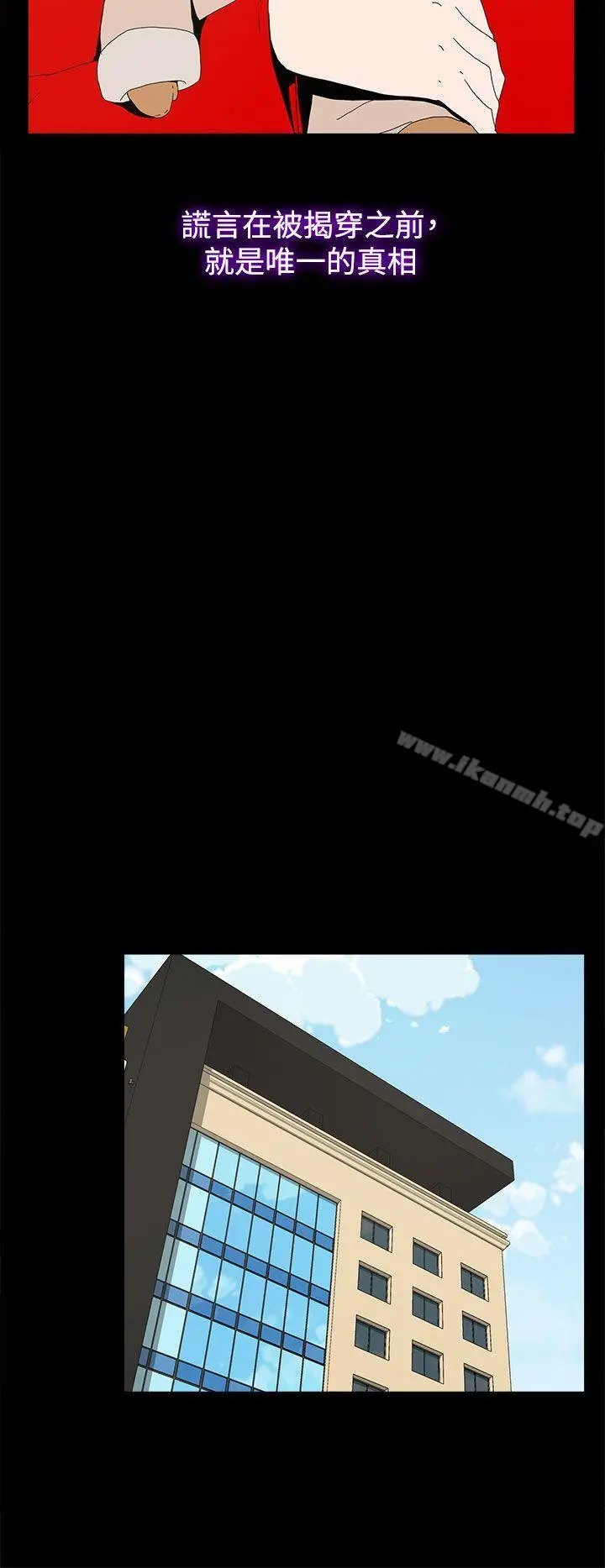 代理孕母 - 最终话-倖存的孩子 - page 31