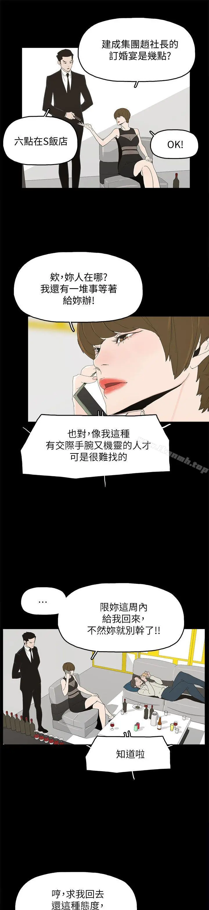 代理孕母 - 最终话-倖存的孩子 - page 32
