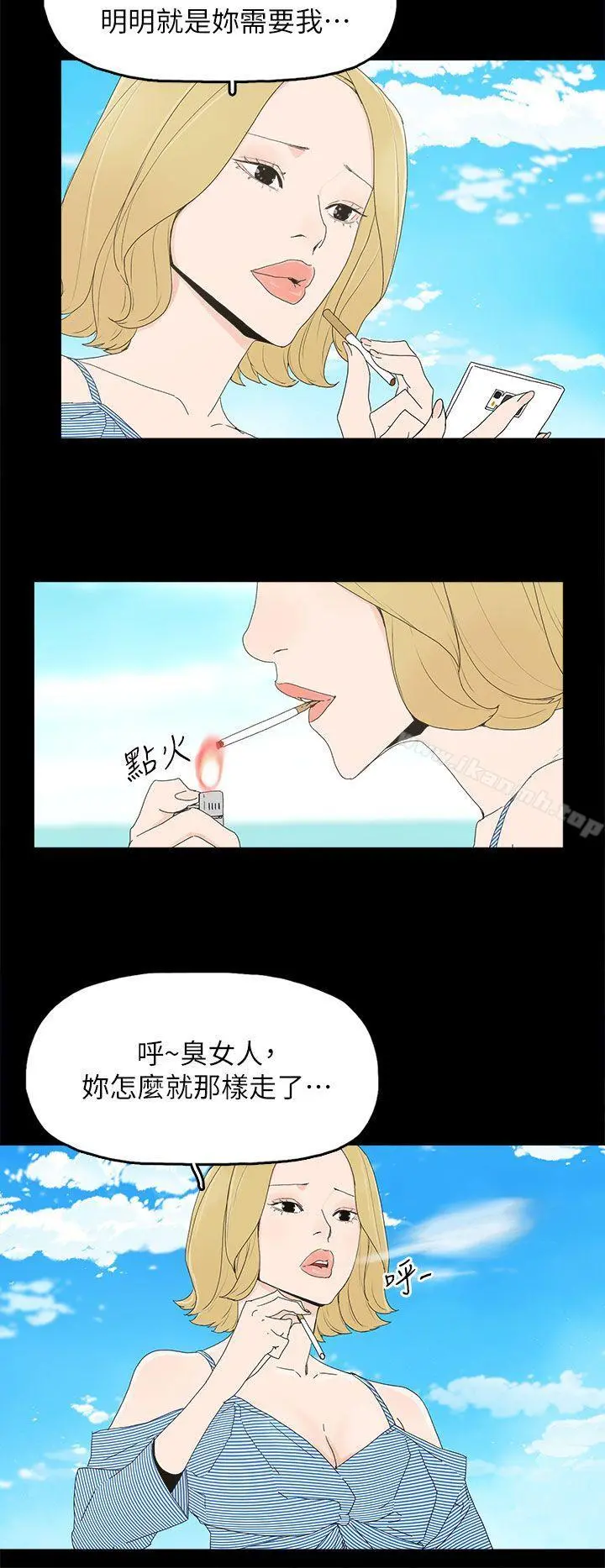 代理孕母 - 最终话-倖存的孩子 - page 33