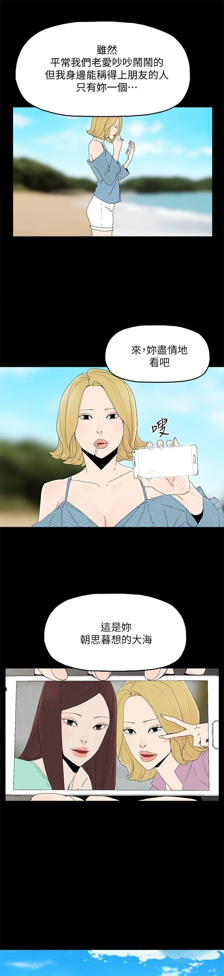 代理孕母 - 最终话-倖存的孩子 - page 34