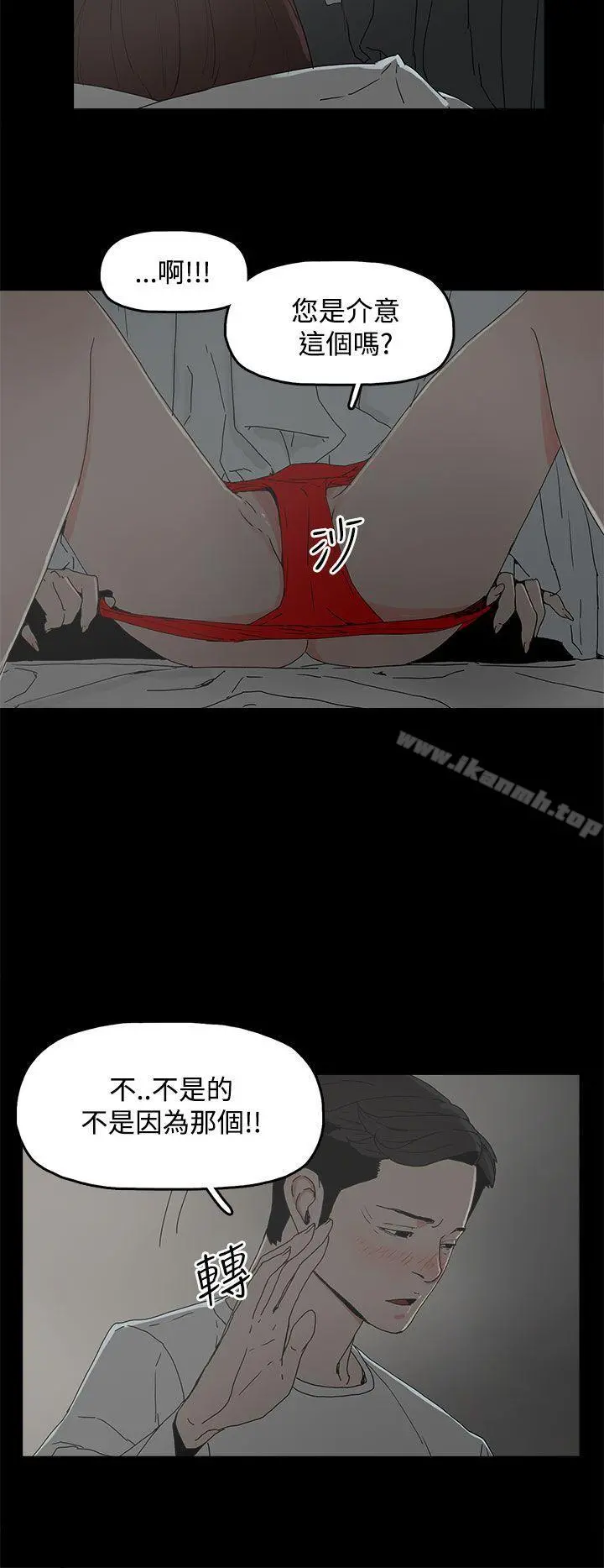 代理孕母 - 第5话 - page 5