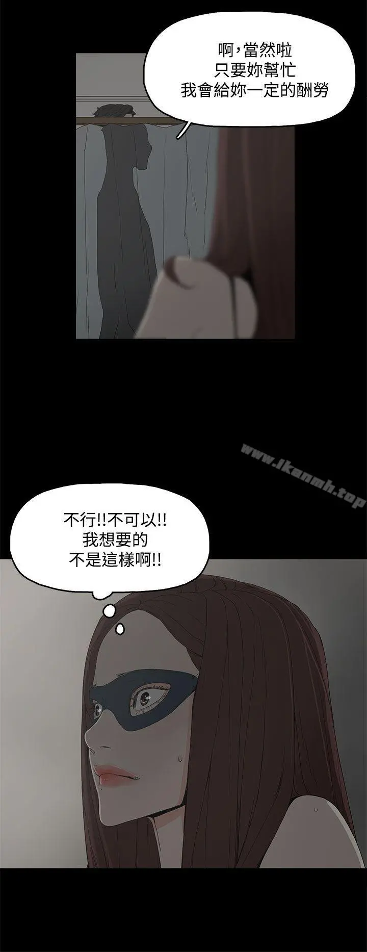 代理孕母 - 第5话 - page 7