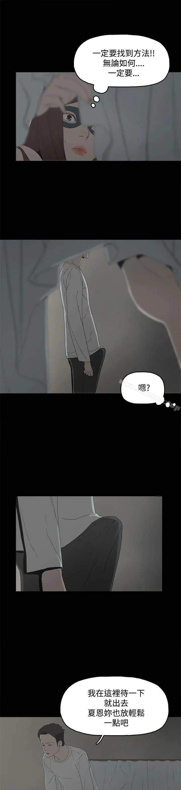 代理孕母 - 第5话 - page 8
