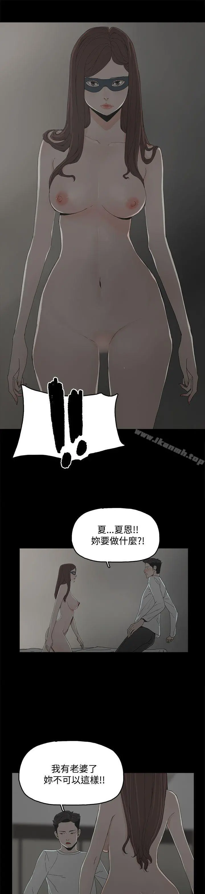 代理孕母 - 第5话 - page 10